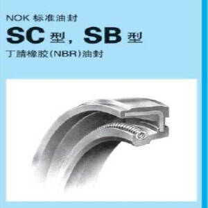 SC油封-SB油封